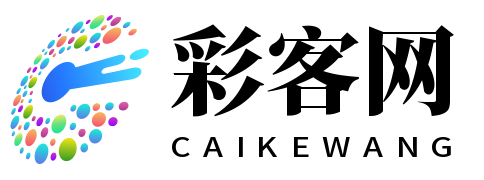 彩客网 官网